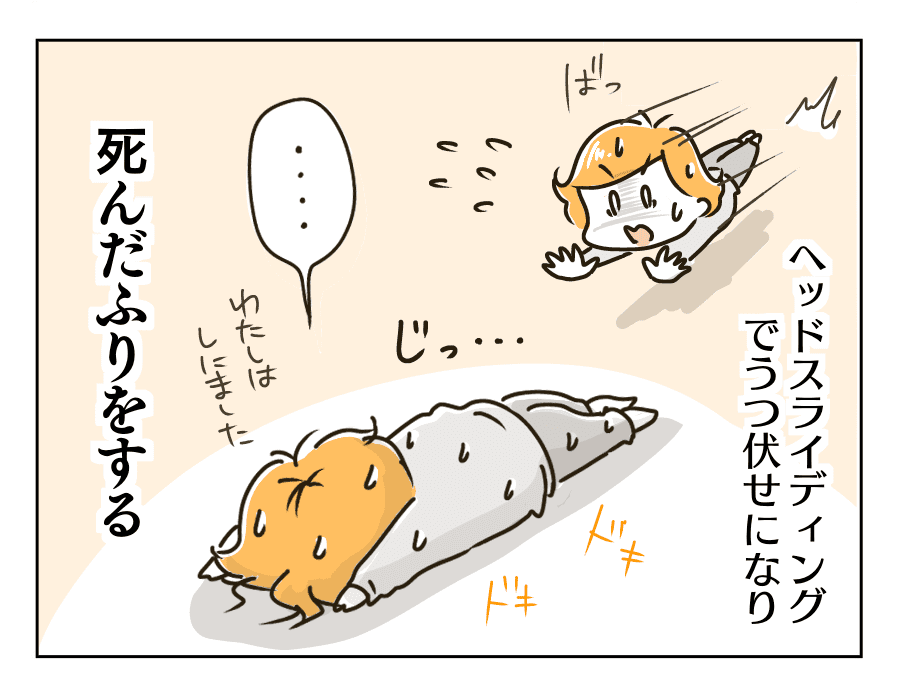 ここに私はいません2