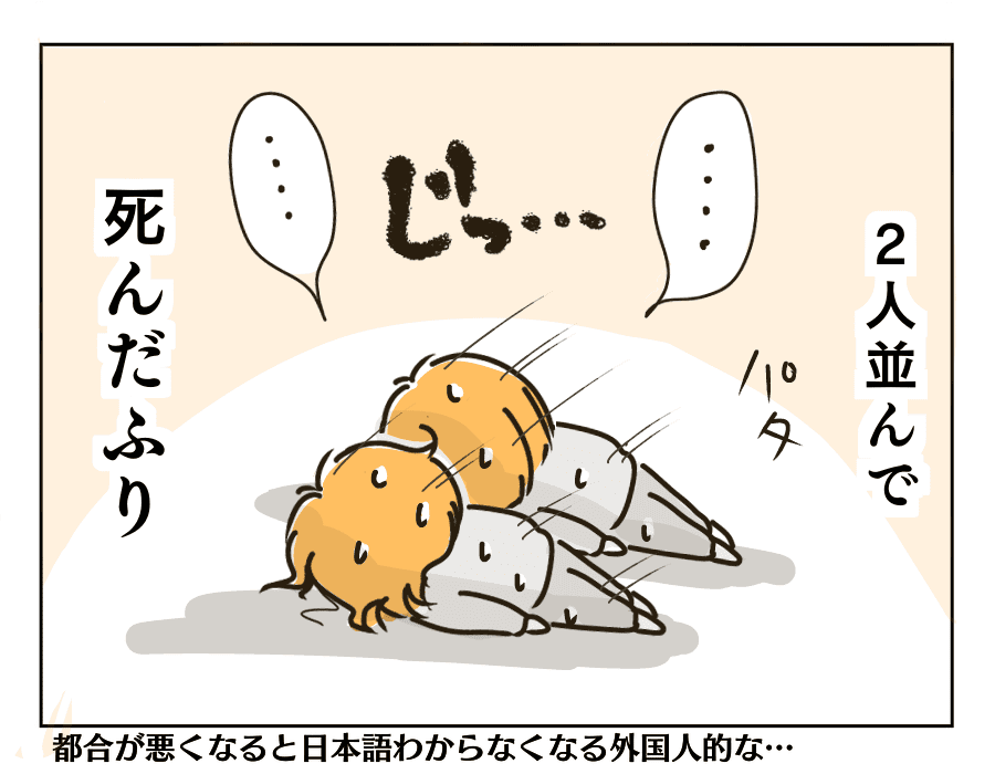 ここに私はいません4