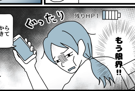 【ダメパパ図鑑】「今日ご飯ないから食べてきて」 にすれ違う旦那と私【15人目】