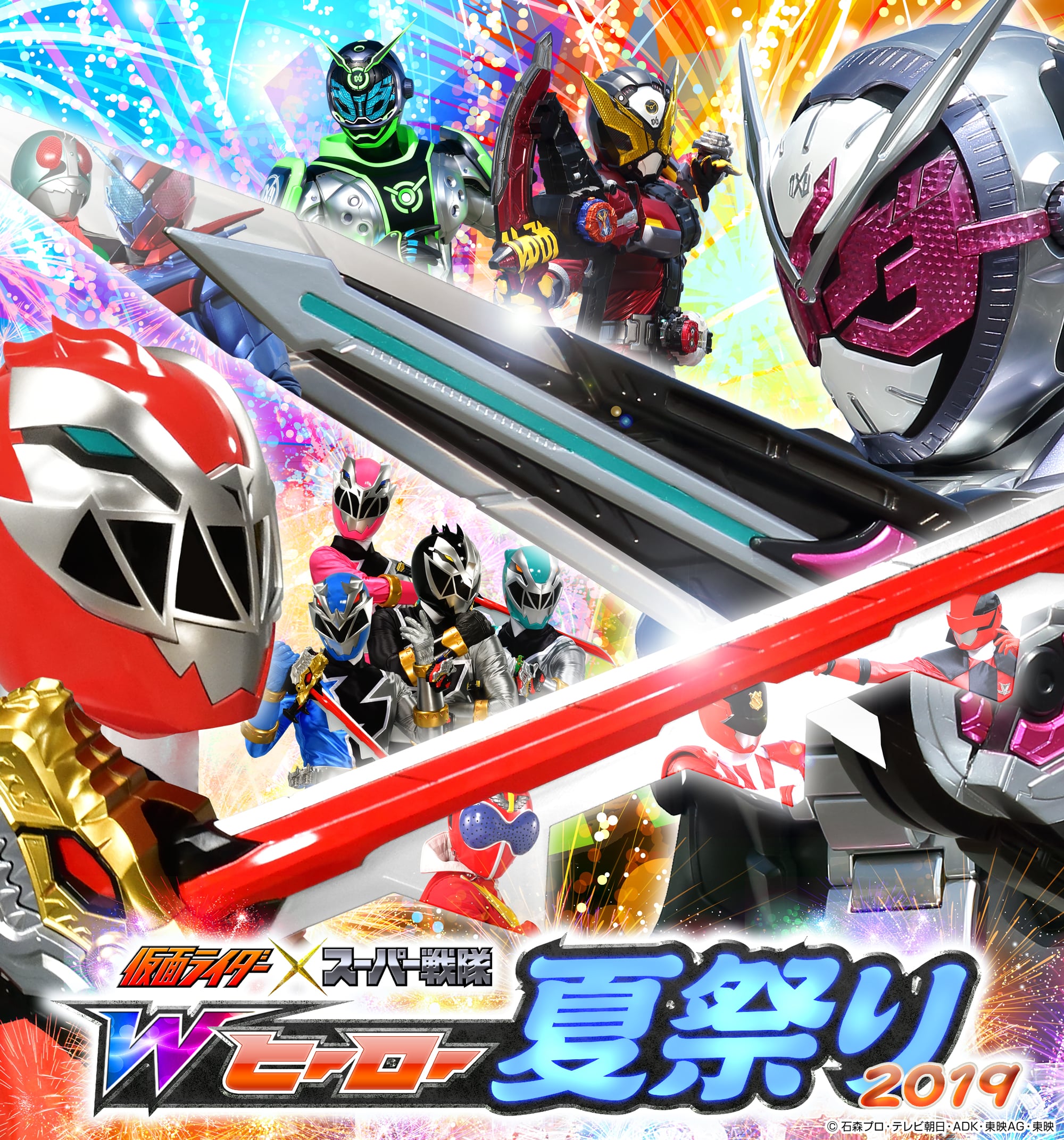 仮面ライダー×スーパー戦隊　夏祭りチケット　2021 仮面ライダー×スーパー戦隊 Wヒーロー夏祭り2021 チケット