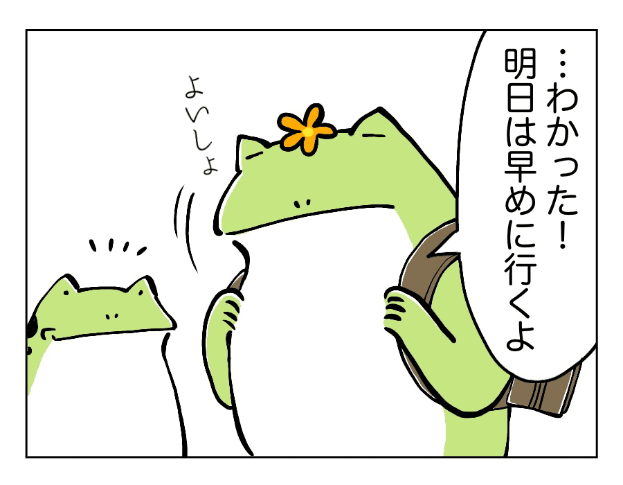 なぜそうなる3