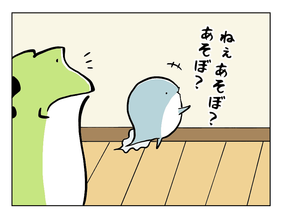予想外な友達1