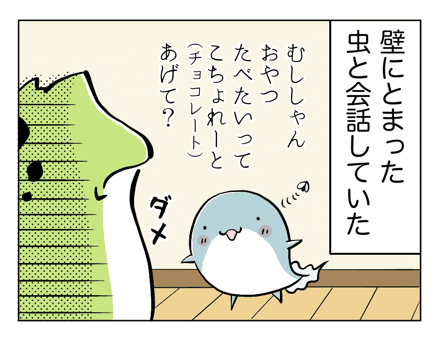 予想外な友達4