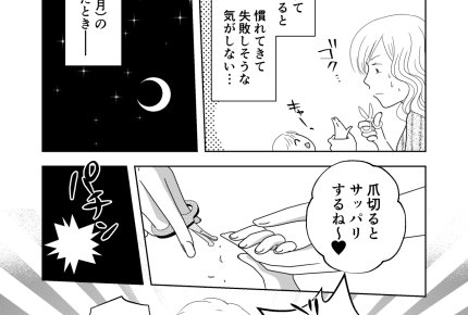 育児中のアクシデントは忘れたころにやって来る……爪を切っていたら指の肉もちょん切った!