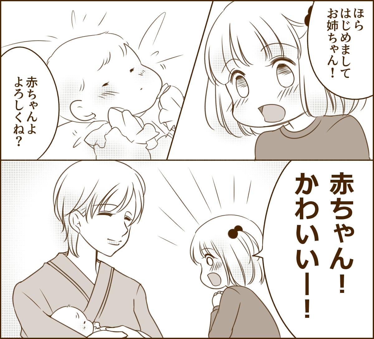 里帰りで2人目出産 上の子の赤ちゃん返りがひどすぎて母にまで影響が ママスタセレクト