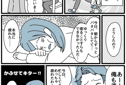 【ダメパパ図鑑】私の話にいつも「俺も!」とかぶせてくる旦那
