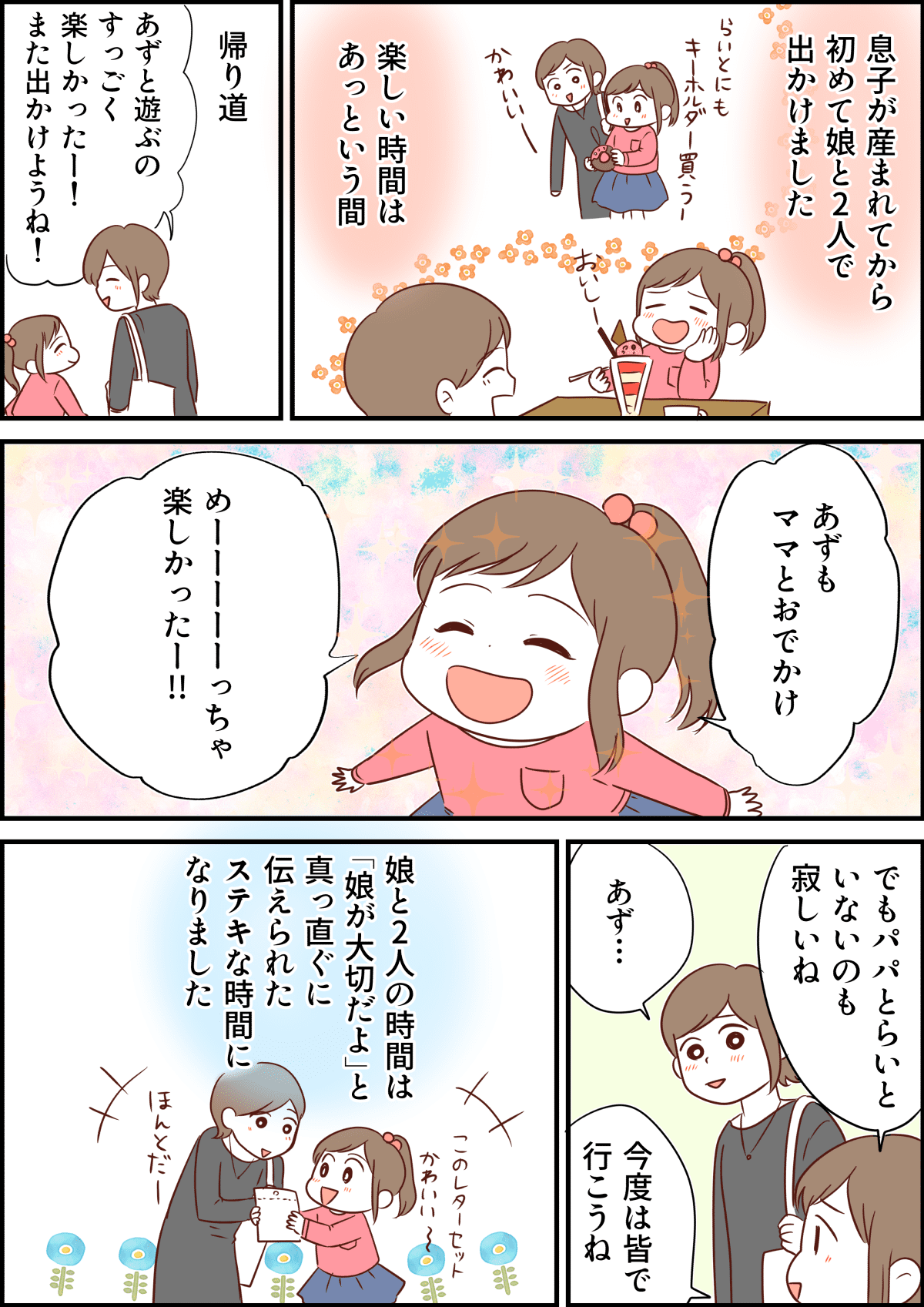 下の子ばかりずるい 小学校に入学したばかりの上の子が口にした気持ち ママスタセレクト 下の子ばかりずるい 小学校に入学したばかりの上の子が口にした気持ち ママスタセレクト