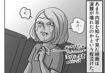【嫁ぎ先の天然家族】そんな義母が好き #4コマ母道場