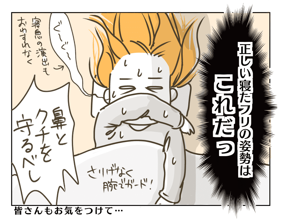 本当は怖い寝かしつけ4