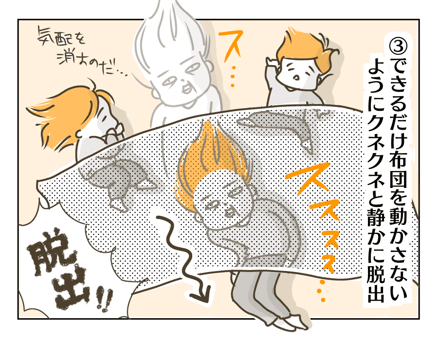 夜のブービートラップ3
