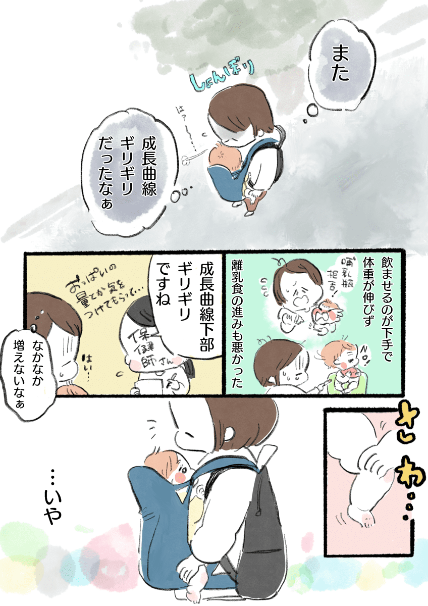 だっこひも はみ出るあんよ もみもみもみ 子どもの成長で落ち込むママを励ましてくれたものは ママスタセレクト