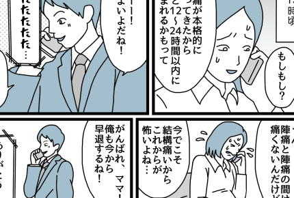 【ダメパパ図鑑】立ち会い出産に来た旦那の衝撃の行動【16人目】