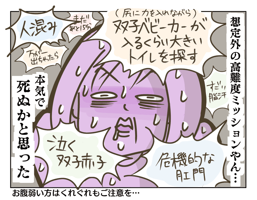 ベビーカーの試練4