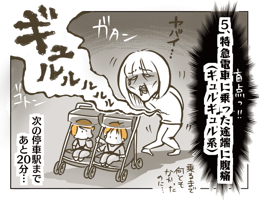 ベビーカーの試練3