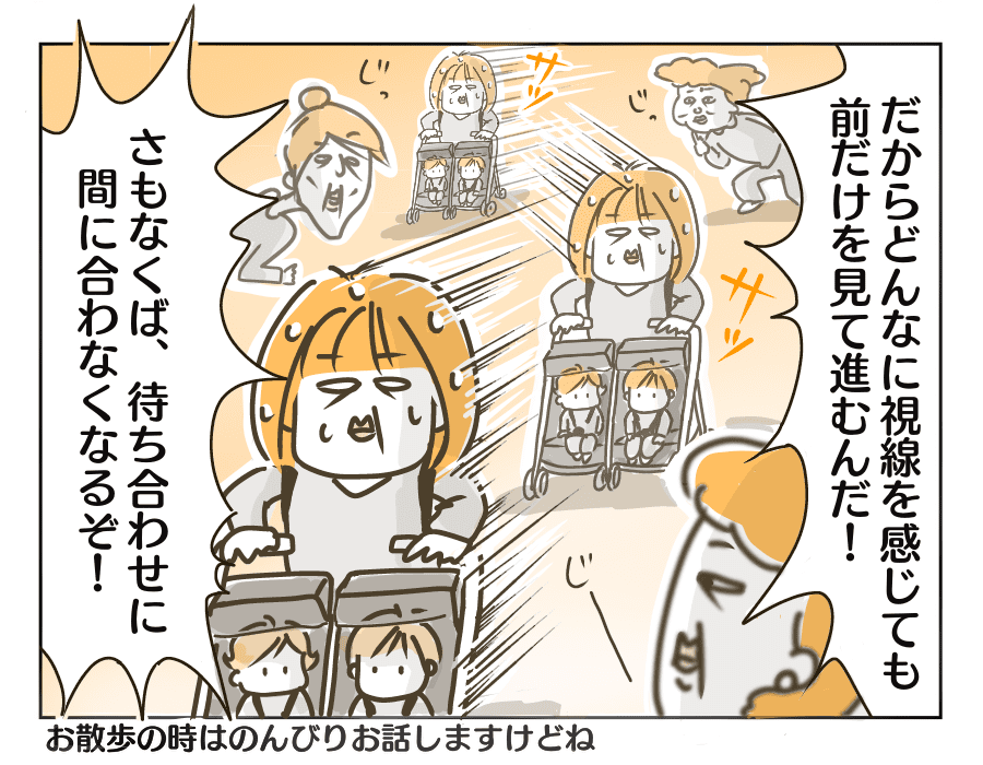 目を合わせてはいけない4