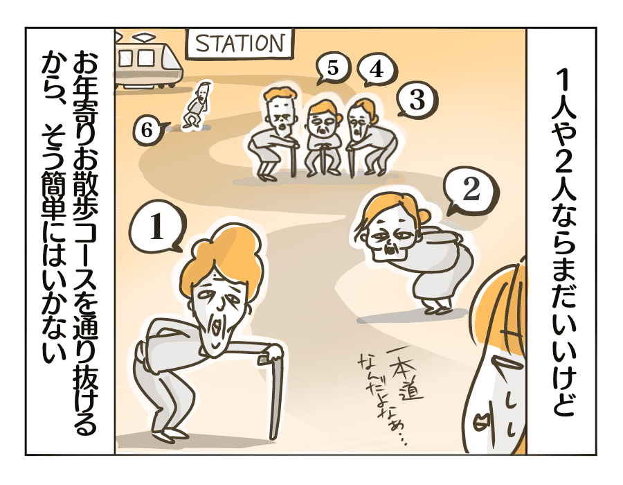 目を合わせてはいけない3