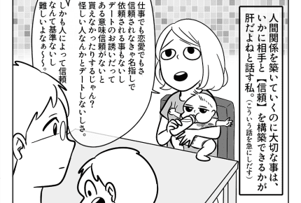 【嫁ぎ先の天然家族】夫の発想は妻を救う!? #4コマ母道場