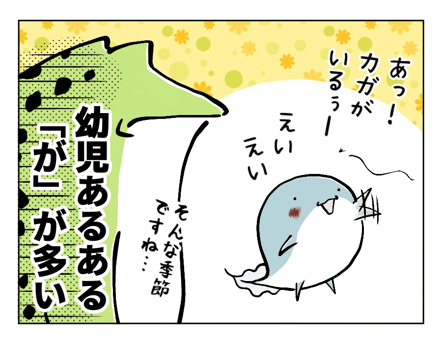 幼児あるある04