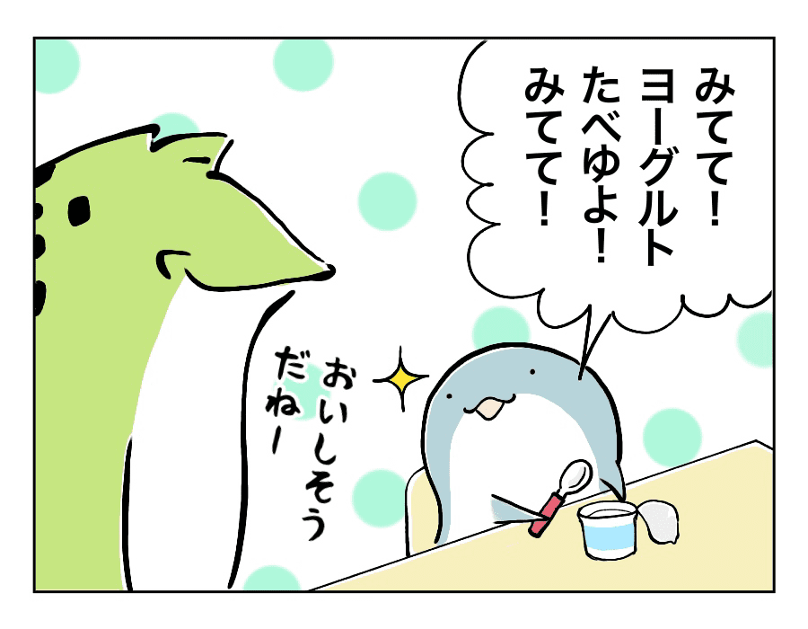 お母さん見て見て02