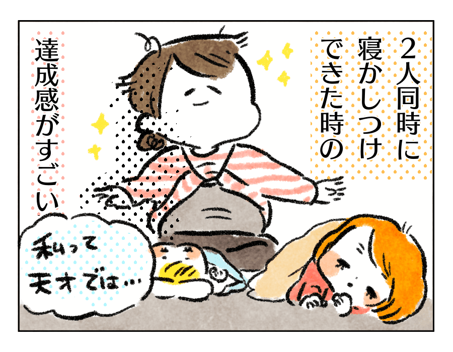 2人目育児日記24・25話】案外うまくいっている #4コマ母道場 