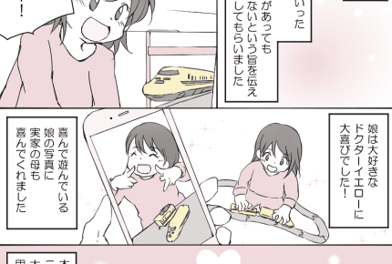 娘2歳の誕生日プレゼント。リクエストは新幹線のおもちゃでした