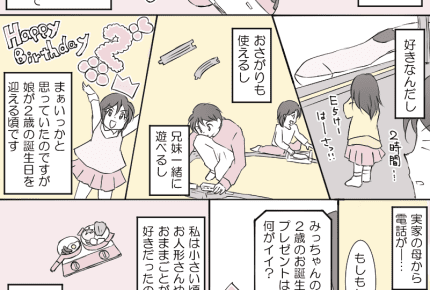 娘2歳の誕生日プレゼント。リクエストは新幹線のおもちゃでした