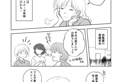 子どものお迎えが苦痛……育児に疲弊し子どもをかわいいと思えなくなっていた心を救ってくれたママ友の姿勢