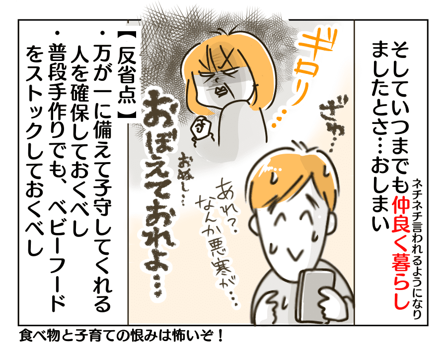 頼りにしてはいけない4