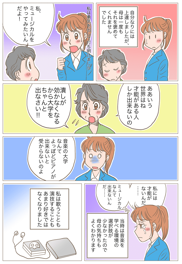 子どもの夢の見守り方_002