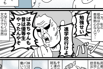 【ダメパパ図鑑】「女の子だしアホでいい」女は仕事・勉強より家庭優先と考えている我が家の男たち【17人目】