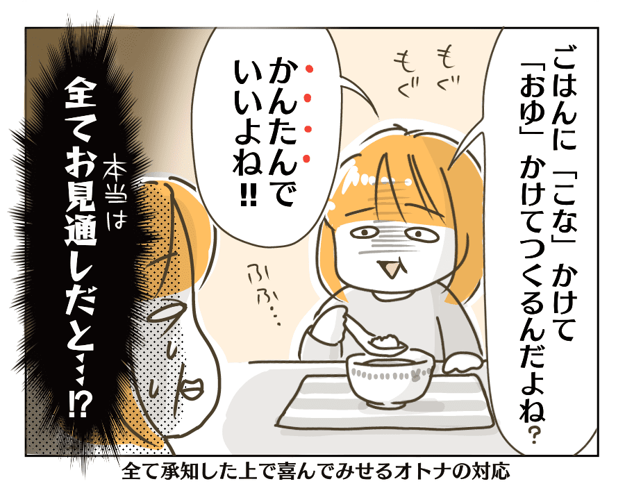 優しいのかイヤミなのか…4