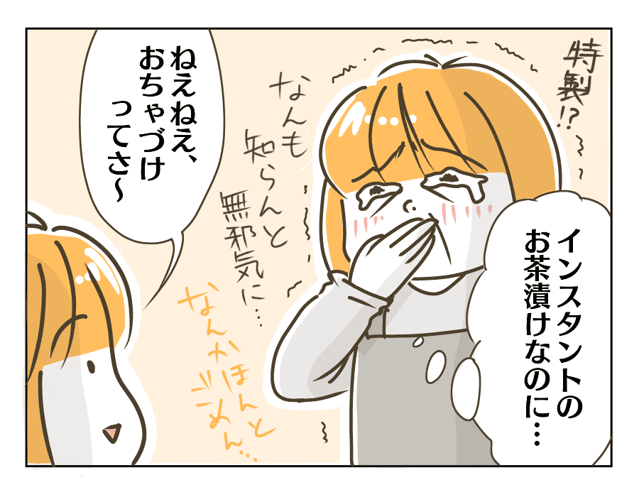 優しいのかイヤミなのか…3