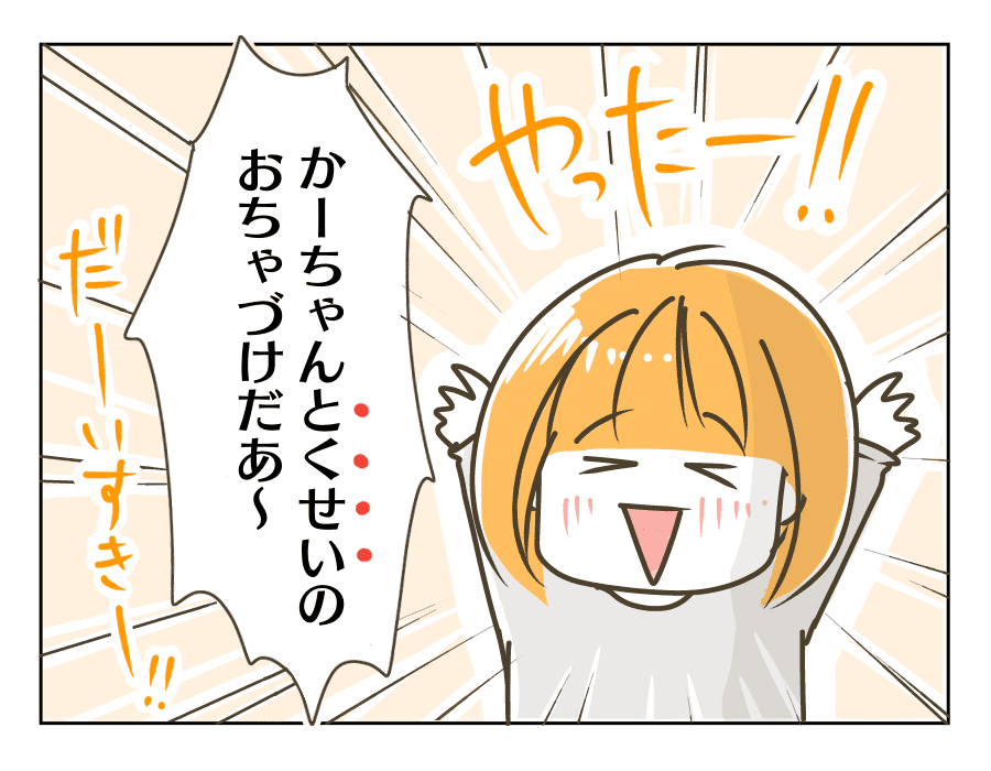 優しいのかイヤミなのか…2