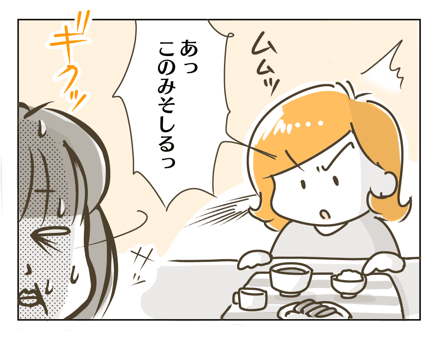 悲しいwin-win3