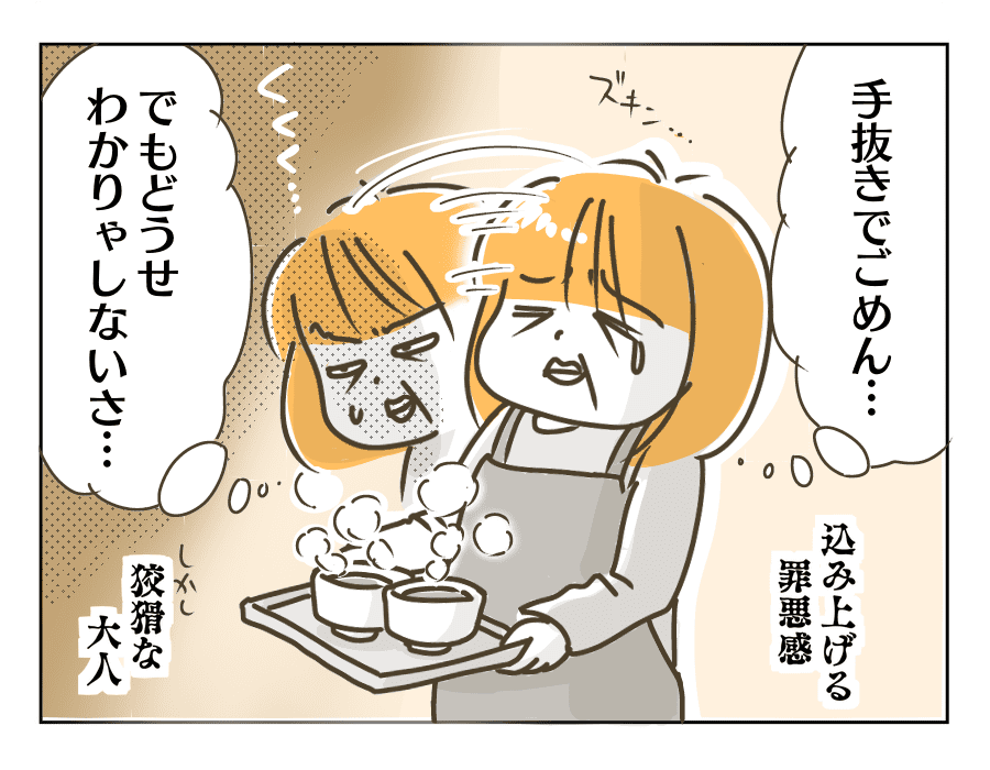 悲しいwin-win2