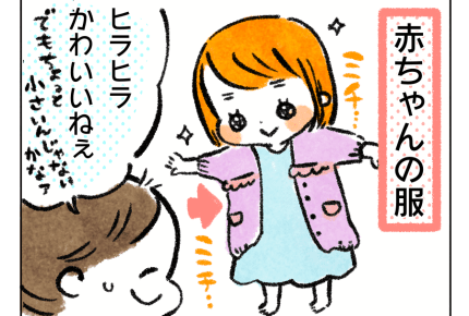 【2人目育児日記】お姉ちゃんチェック入りま〜す【第27話】#4コマ母道場