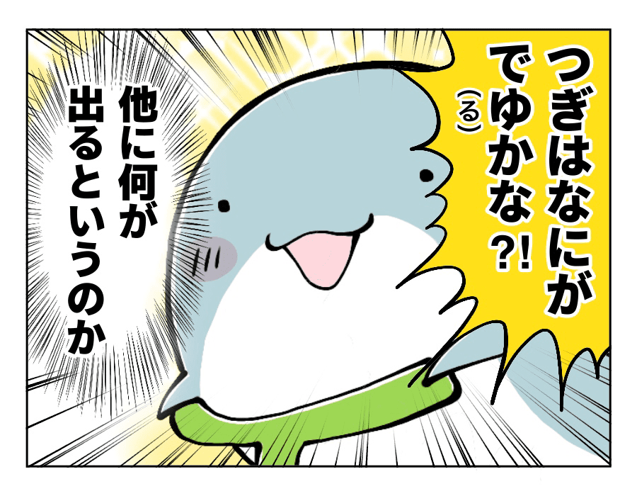 盛り上がるトイトレ4