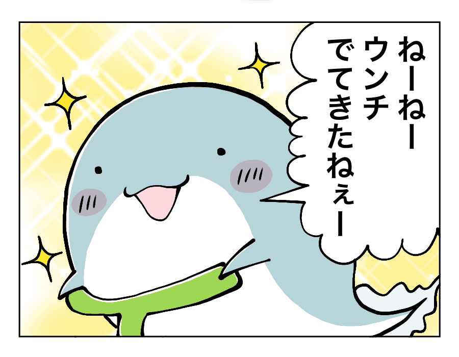 盛り上がるトイトレ3