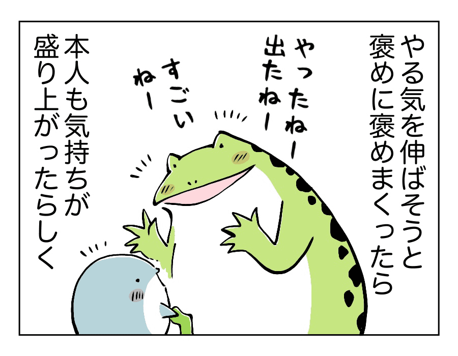 盛り上がるトイトレ2
