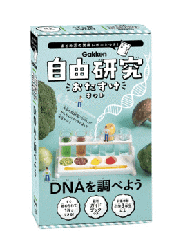 スクイーズ や ハーバリウム についても学べる 小学生 中学生別 自由研究本ランキング ママスタセレクト