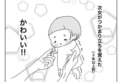 【アラフォーの日々】羞恥心よりもかわいいが上【第10話】#4コマ母道場