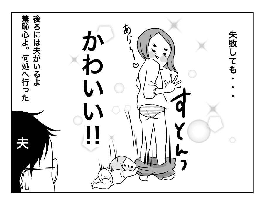 10話羞恥心4