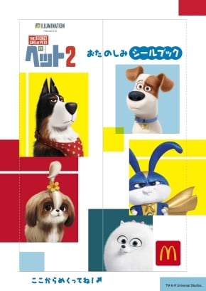 The Secret Life of Pets 2 and related characters are trademarks and copyrights of Universal Studios. Licensed by Universal Studios. All rights reserved. 
