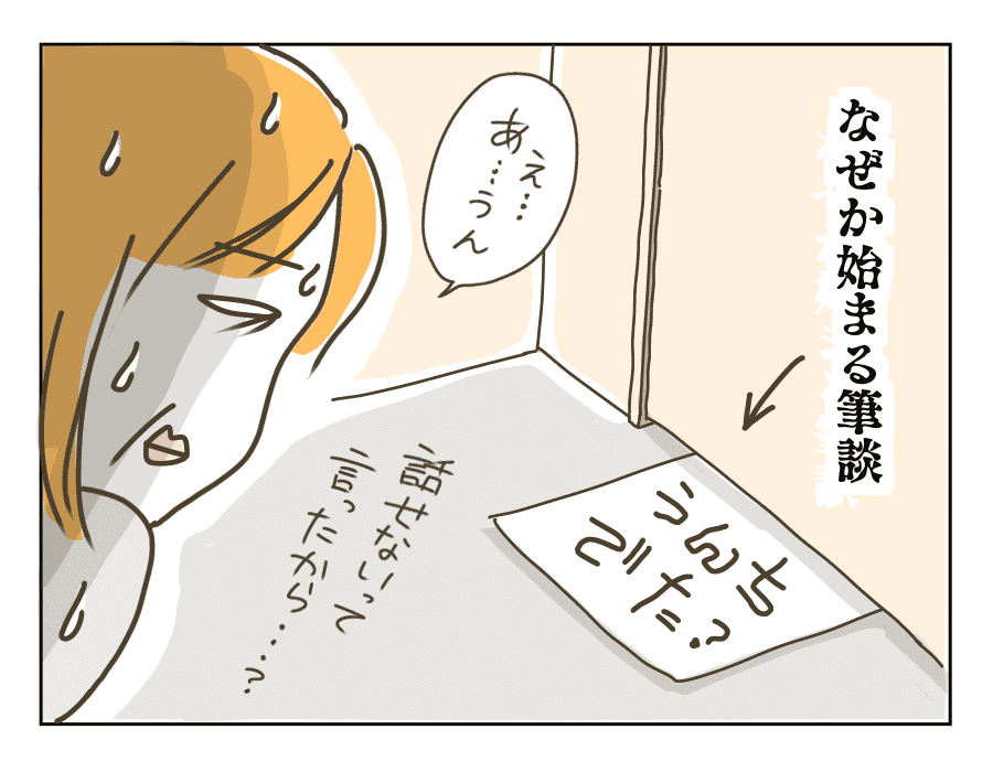 トイレ通信3