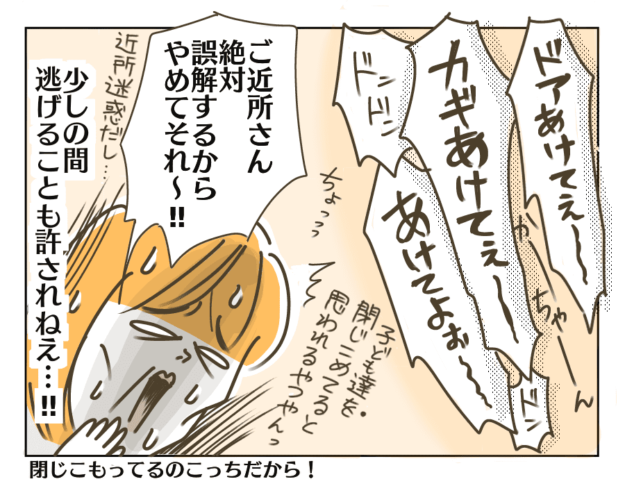 通報待ったなし4