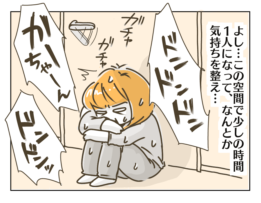 通報待ったなし3