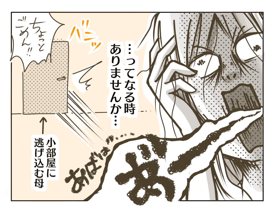 通報待ったなし2