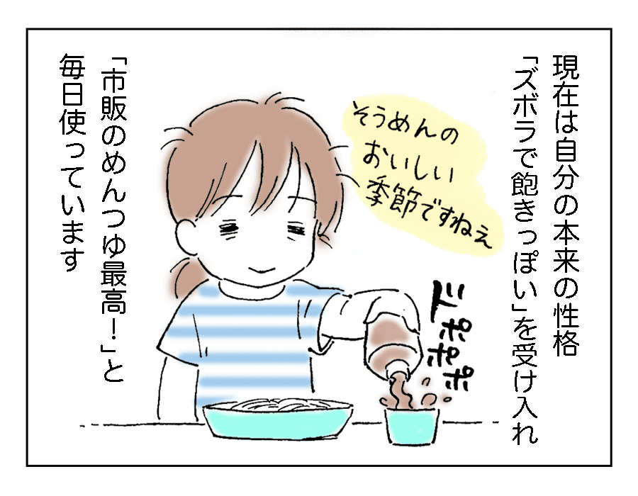 市販がいい4