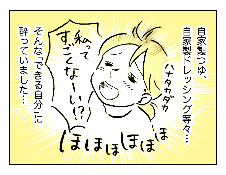 市販がいい2