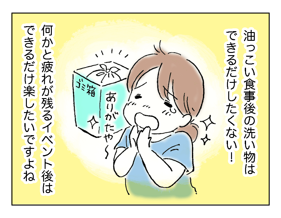 紙皿4